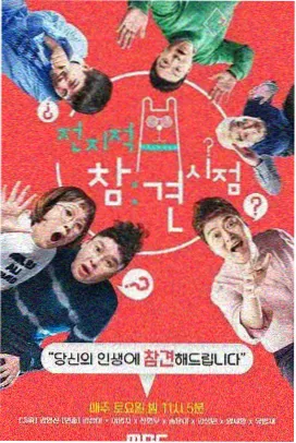 免费在线观看综艺《方言大挑战》